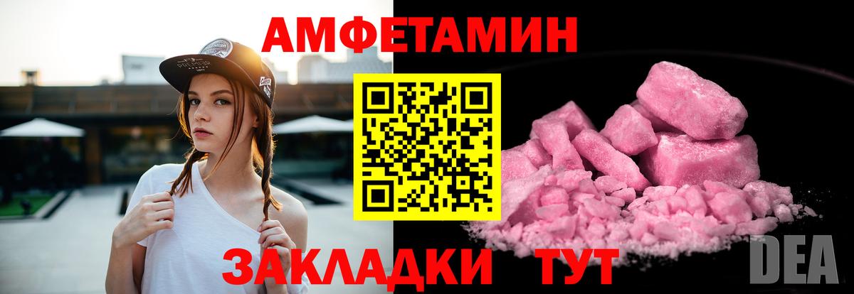 Amphetamine  Вход с VPN  Москва  АМФЕТАМИН 98%  Амфетамин 