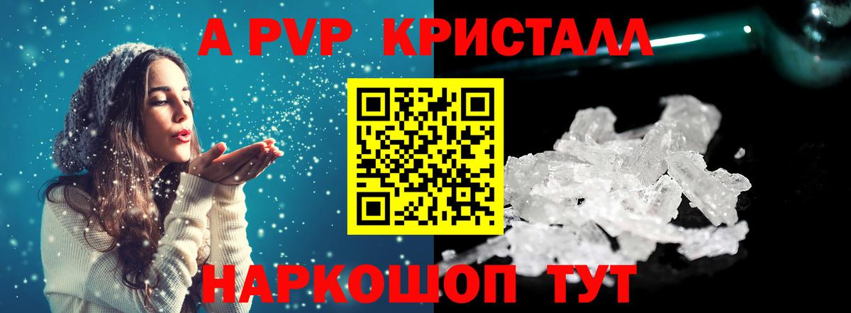 А ПВП VHQ Москва