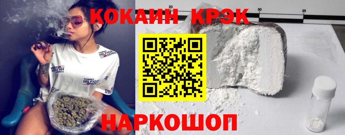 Кокаин Колумбийский  Вход с VPN  Москва  Кокаин  Кокаин 97% 