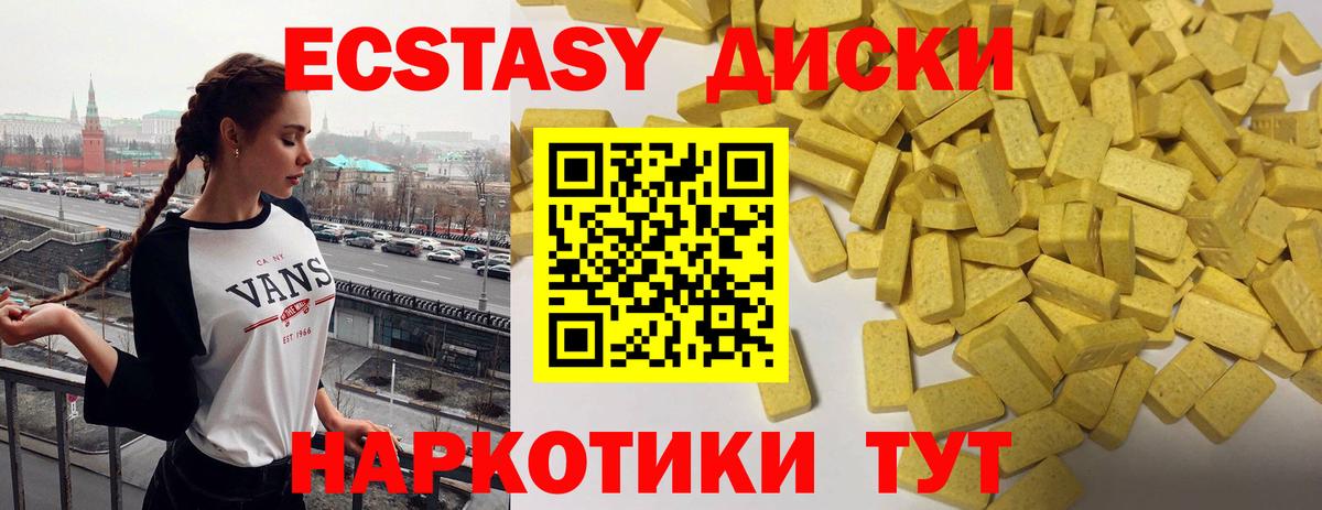 Москва  ЭКСТАЗИ Cube  Вход с VPN  Ecstasy диски 