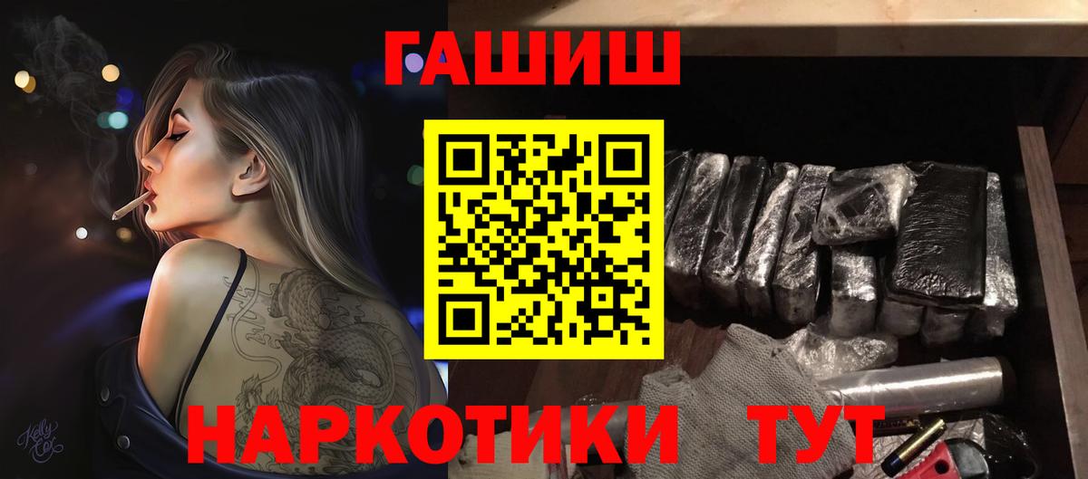 Москва  ГАШ hashish  ГАШИШ  Вход с VPN  Гашиш убойный 