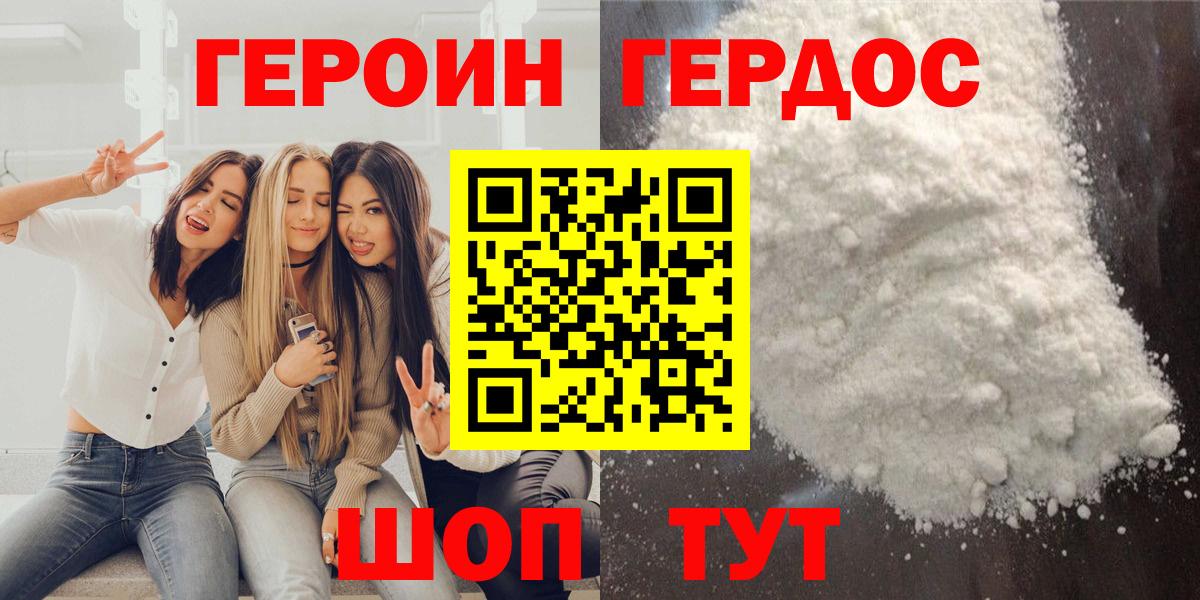 ГЕРОИН Афган  Вход с VPN  Москва 