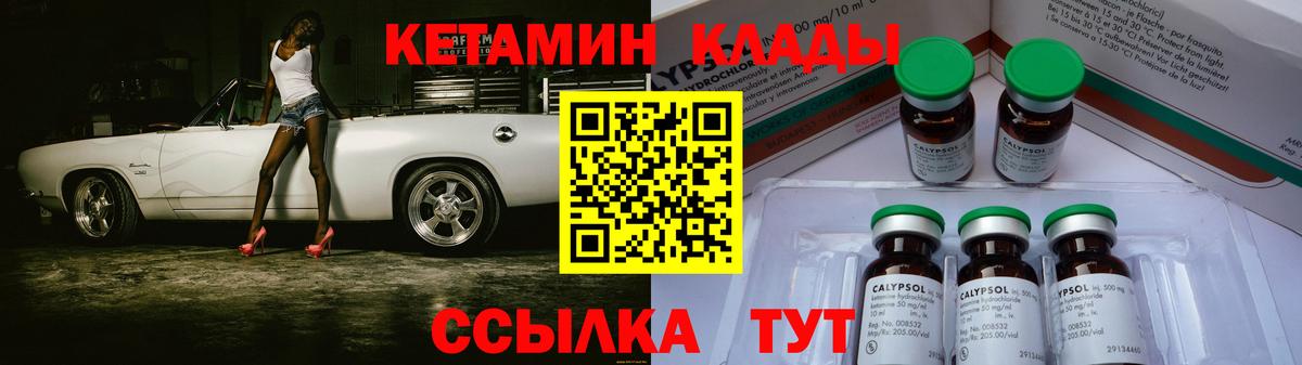 КЕТАМИН ketamine Москва