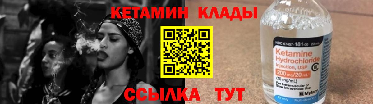 КЕТАМИН VHQ  Вход с VPN  Москва  Кетамин VHQ 