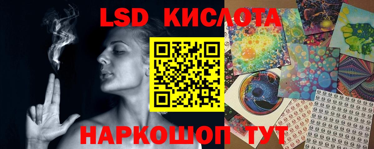 Лсд 25 экстази кислота  Вход с VPN  LSD-25 экстази  Москва  ЛСД экстази кислота 