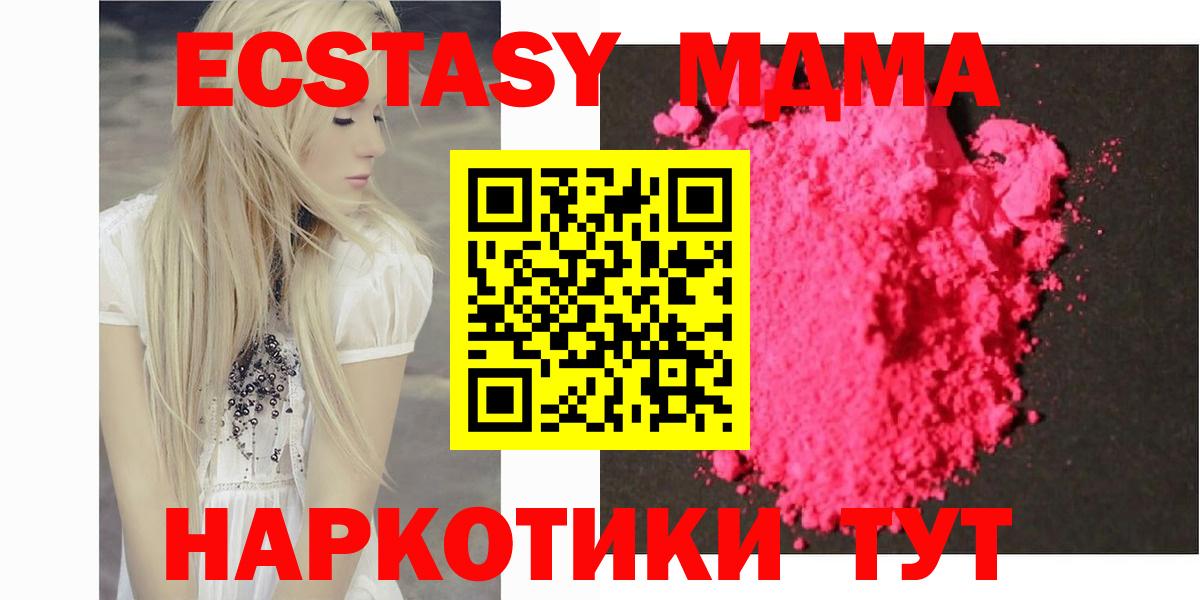 МДМА Molly Москва