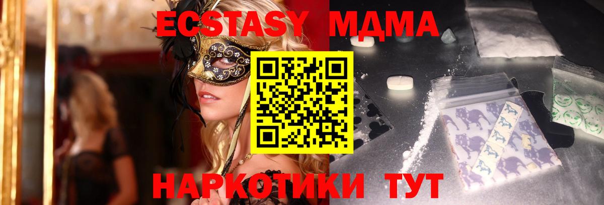 МДМА молли  Вход с VPN  МДМА crystal  Москва 