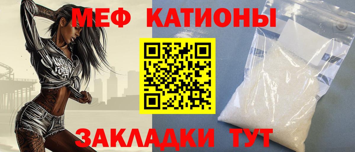 Меф  Мефедрон мяу мяу  Мефедрон мяу мяу  Вход с VPN  Москва 