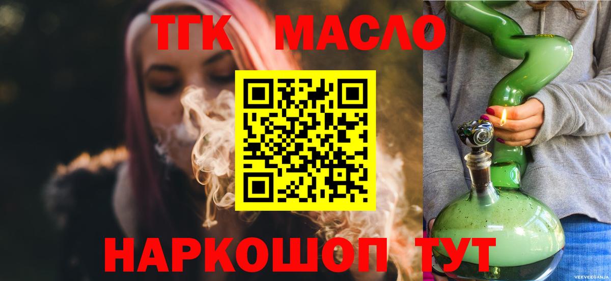 ТГК Wax Москва